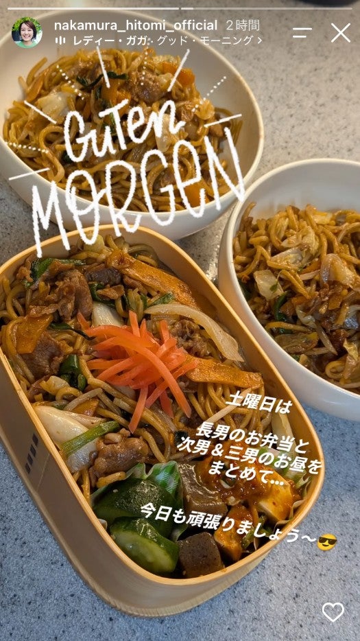 中村仁美アナウンサーInstagramストーリーズより