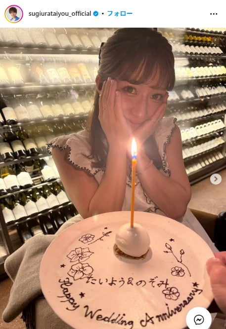 杉浦太陽 Instagramより