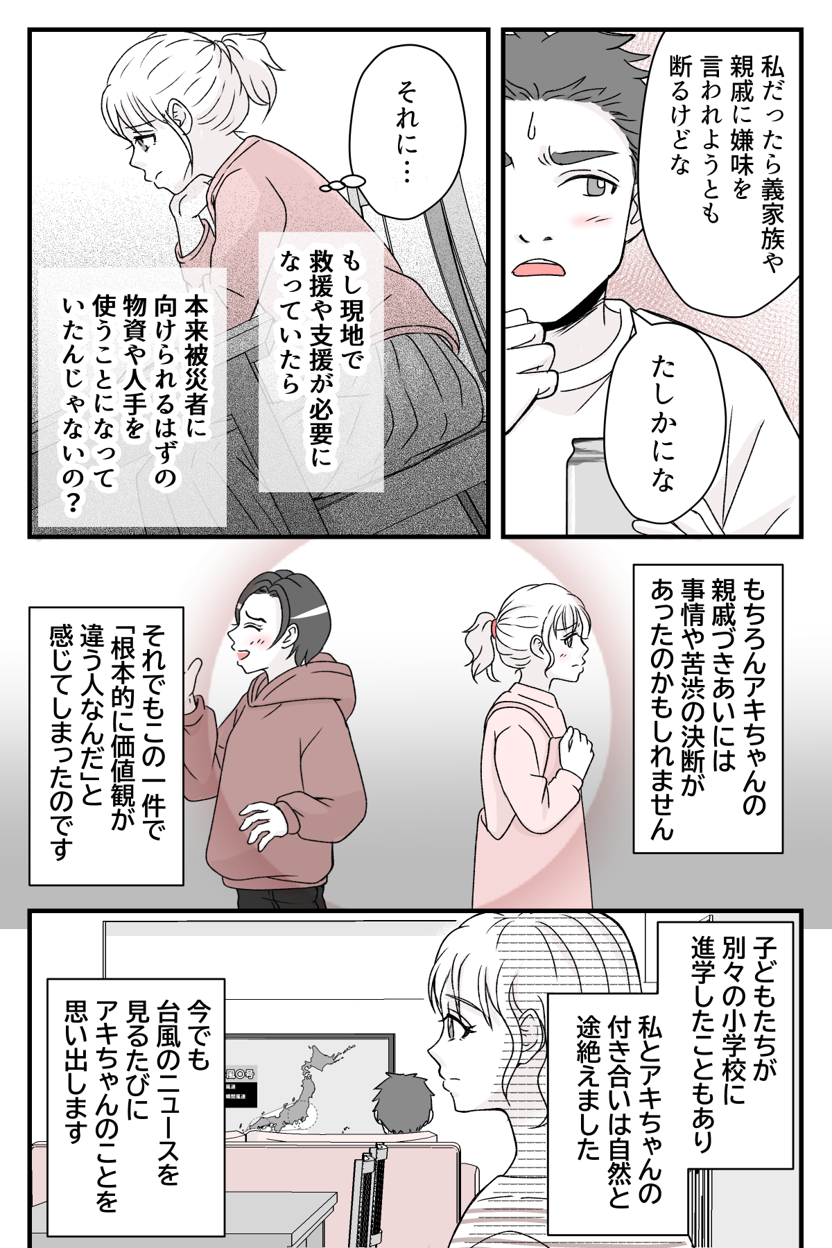 bousaikikaku_4_4
