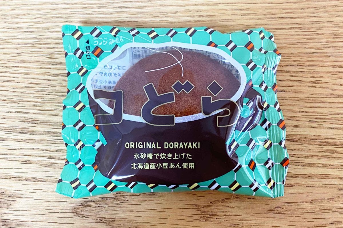 コメダ珈琲　福袋2022