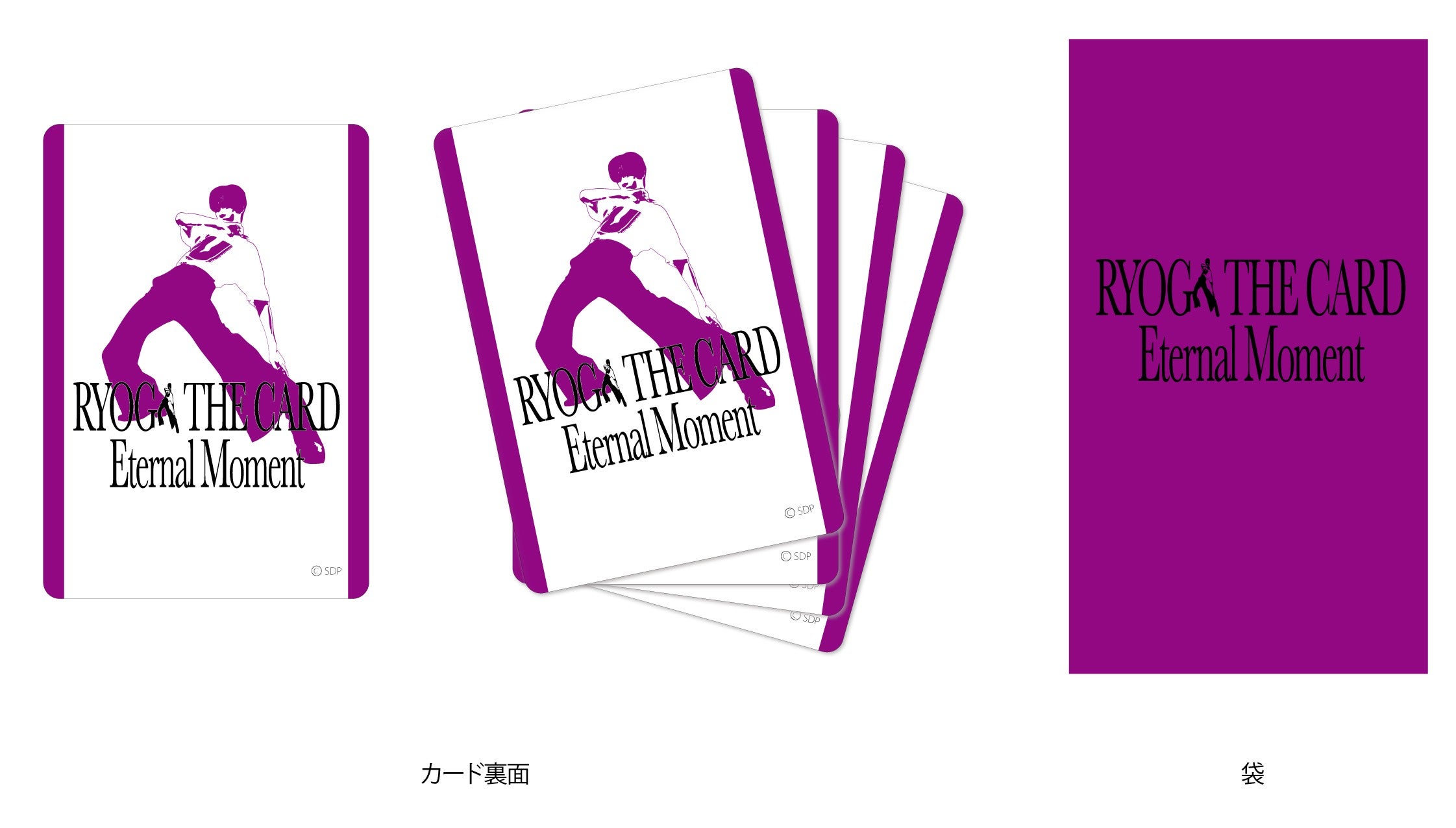 RYOGA THE CARD 〜Eternal Moment〜」（C）SDP