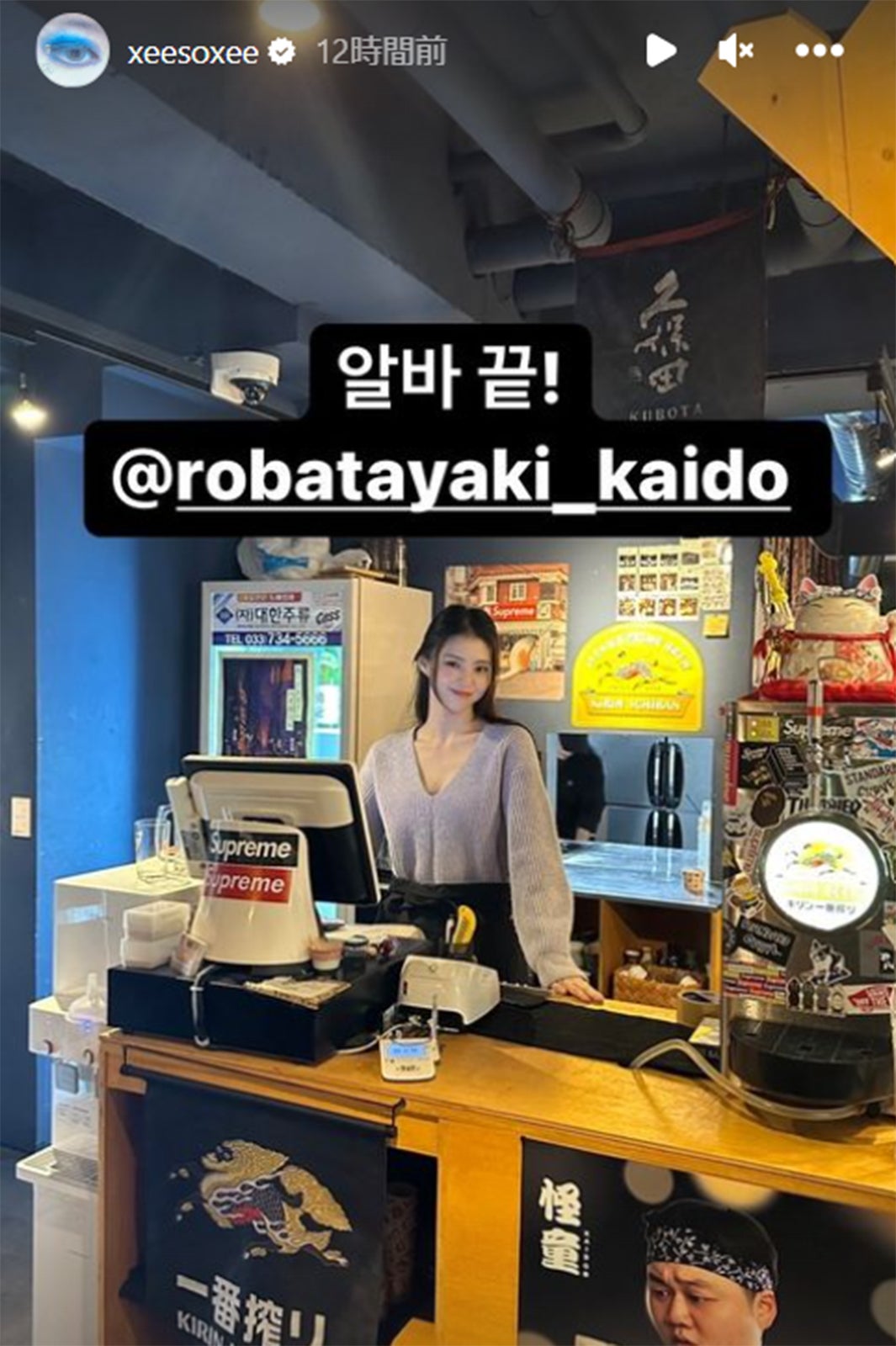 ハン・ソヒ、居酒屋でのアルバイト報告で話題「どういうこと？」「オーラがすごい」驚きの声続々