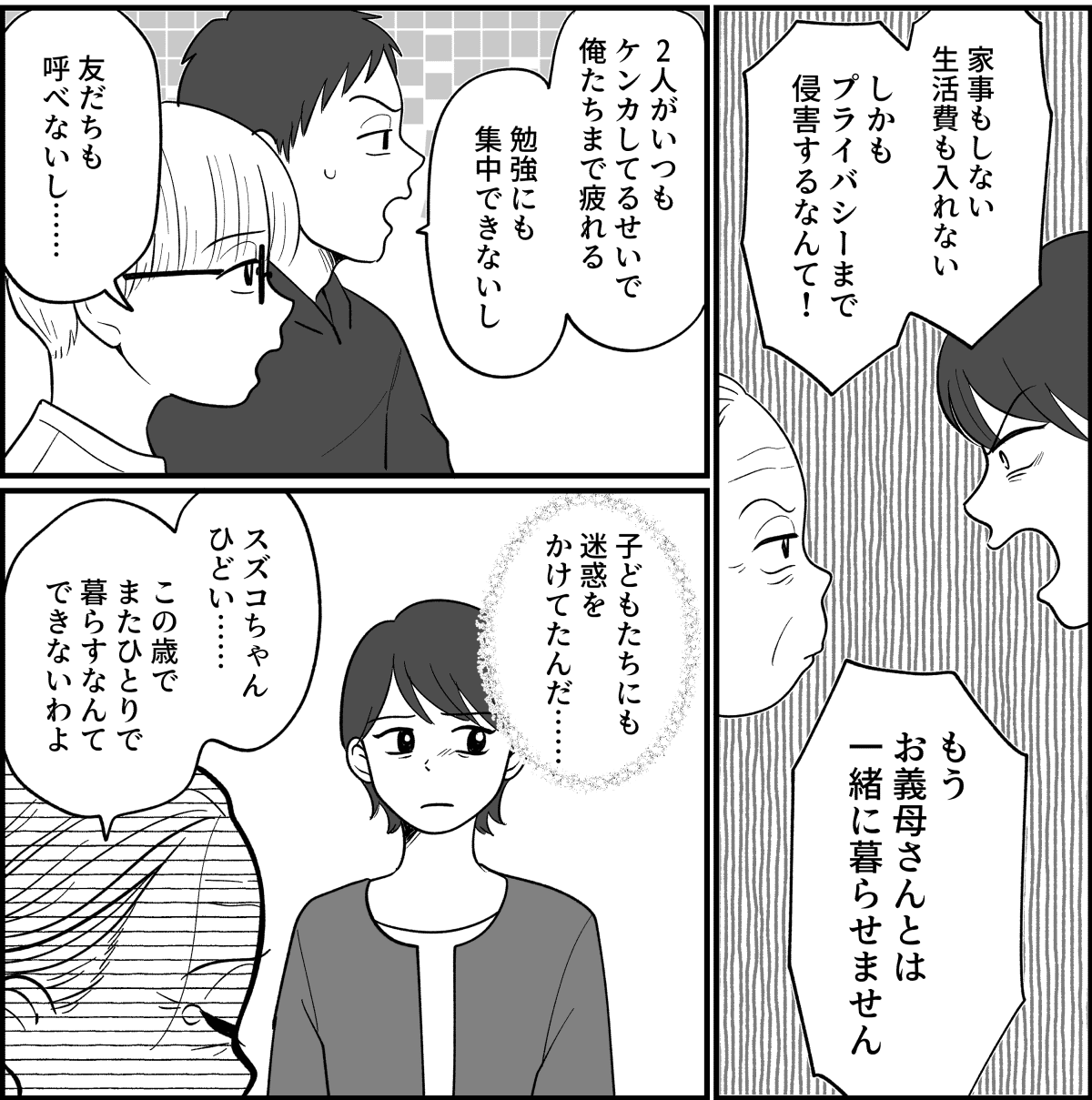 【修正版】4_1_2