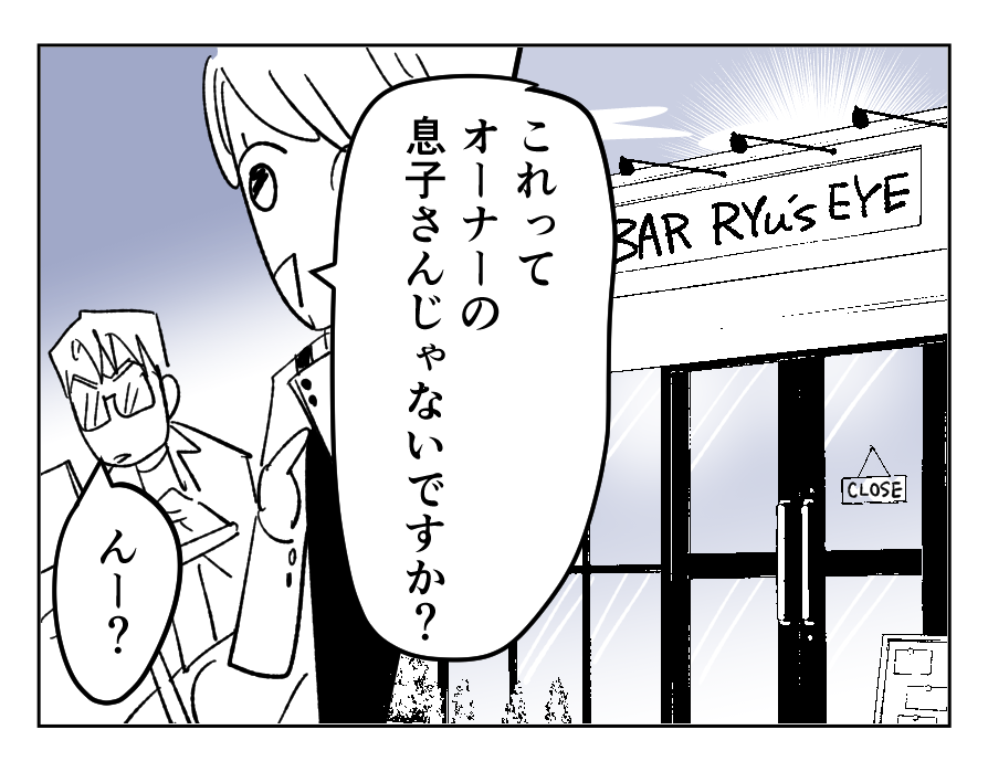【4コマ全25話】「うちの家族は、夫だけが貴族です」19_1