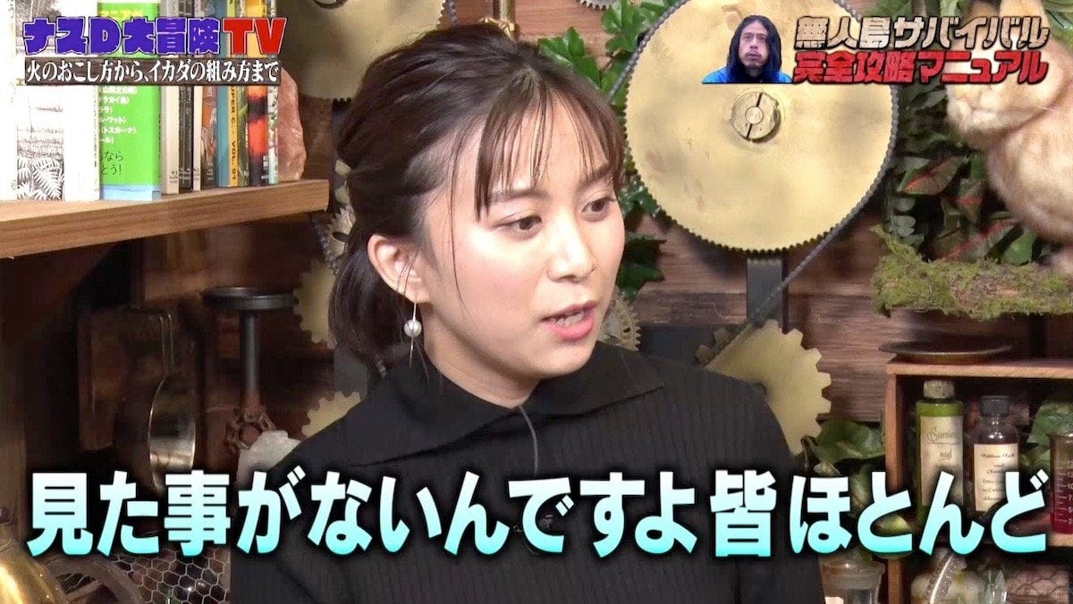 テレ朝 山本雪乃アナが語るナスdの印象 普段からそういう方なんだ モデルプレス