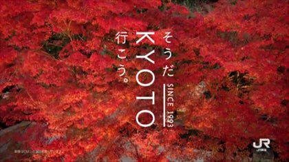 一休寺／画像提供：東海旅客鉄道