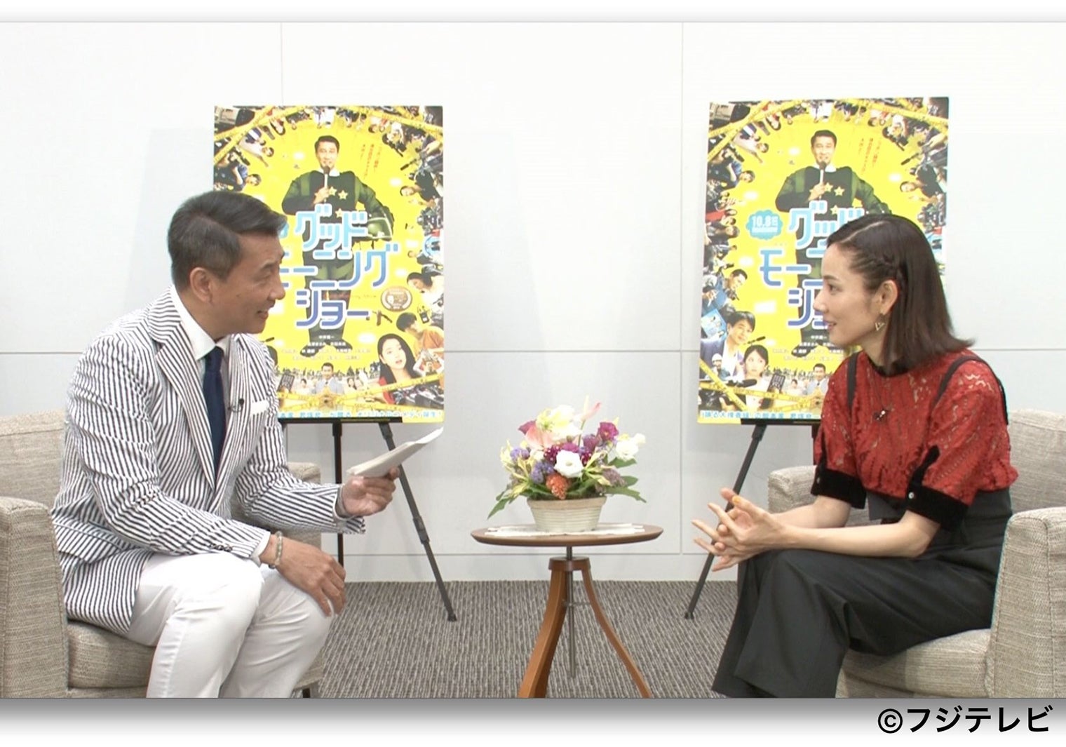 第4夜：吉田羊 （C）フジテレビ