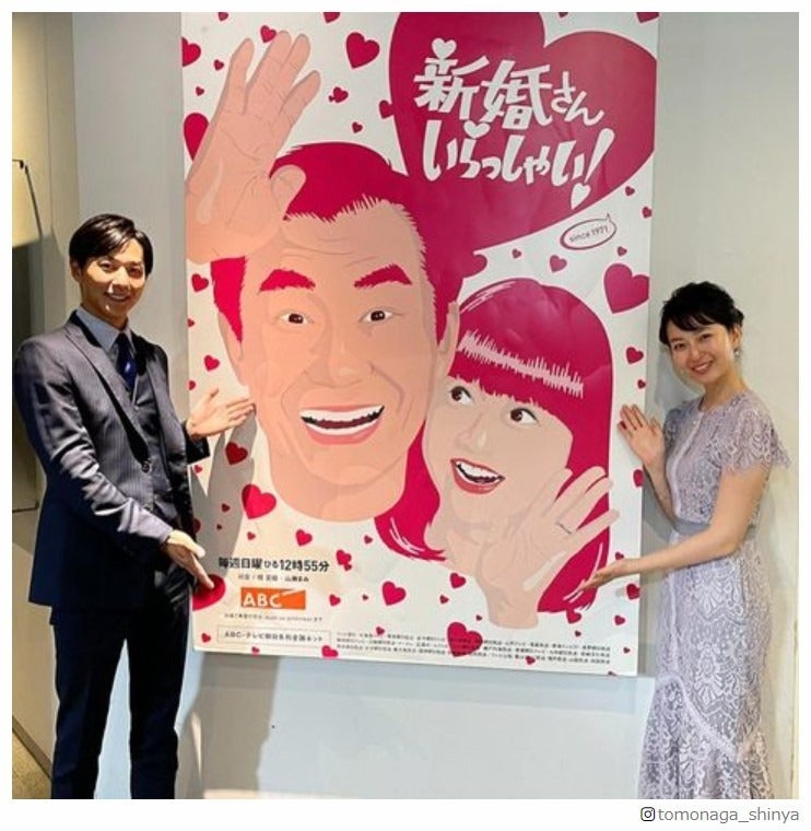 「バチェラー」友永真也＆岩間恵「新婚さんいらっしゃい」出演 「まさか出る日が来るなんて」感想つづる