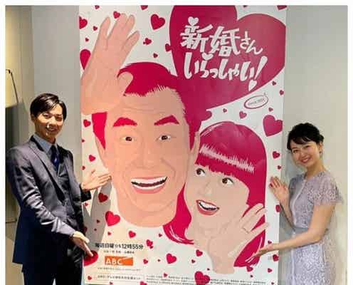 「バチェラー」友永真也&岩間恵「新婚さんいらっしゃい」出演 「まさか出る日が来るなんて」感想つづる
