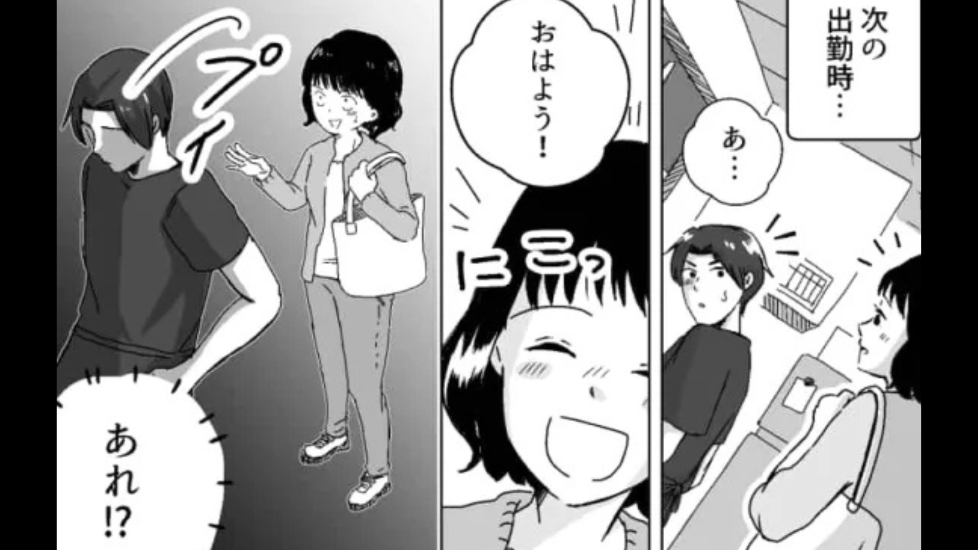 【バイト】「なんで言いふらしたんですか」先輩に好きな人を教えたら...次の出勤時、【まさかの事態】に！？