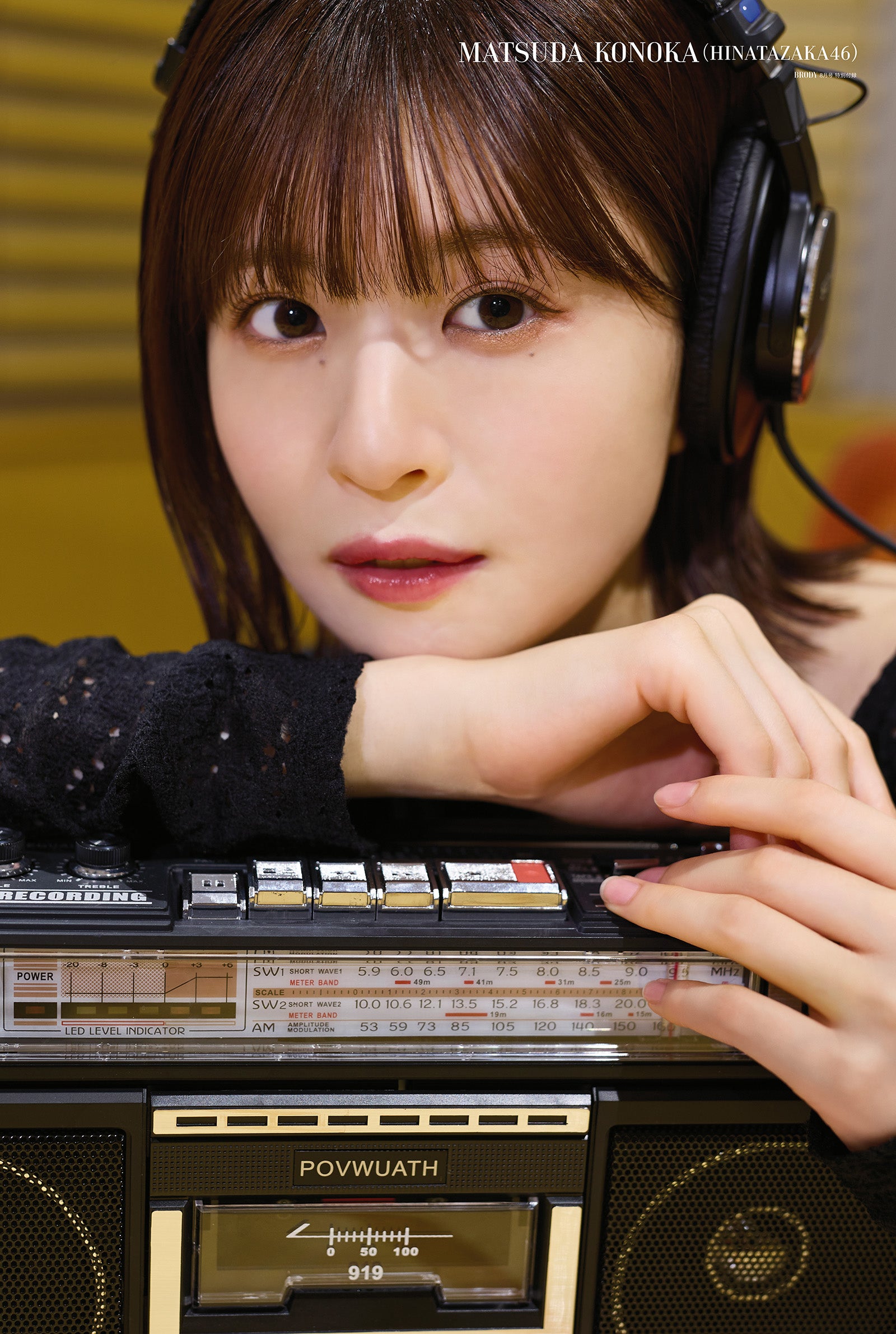 松田好花（画像提供：白夜書房）