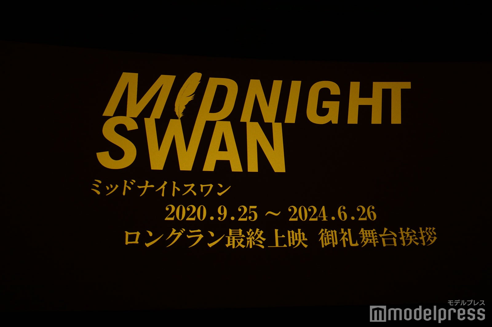 （C）モデルプレス