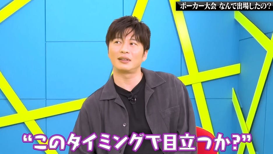 田中圭、鈴木おさむのYouTubeチャンネルで不倫騒動後の生活を語る「闇堕ちしてた時期は…」