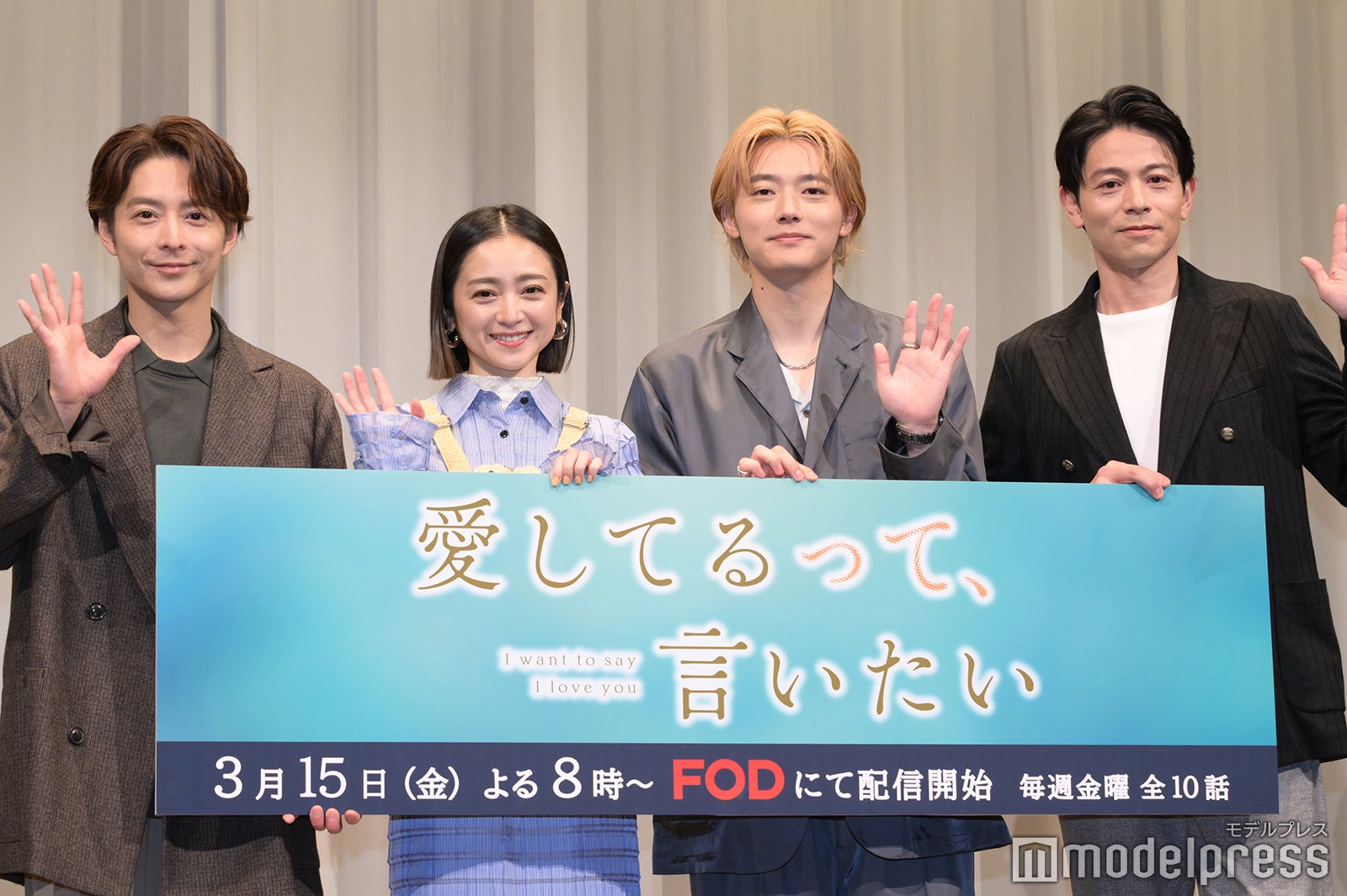 小池徹平、安達祐実、櫻井海音、吉沢悠（C）モデルプレス