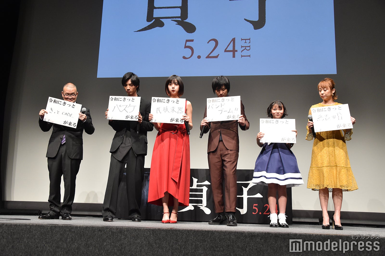 （左から）中田秀夫監督、清水尋也、池田エライザ、塚本高史、姫嶋ひめか、佐藤仁美 （C）モデルプレス