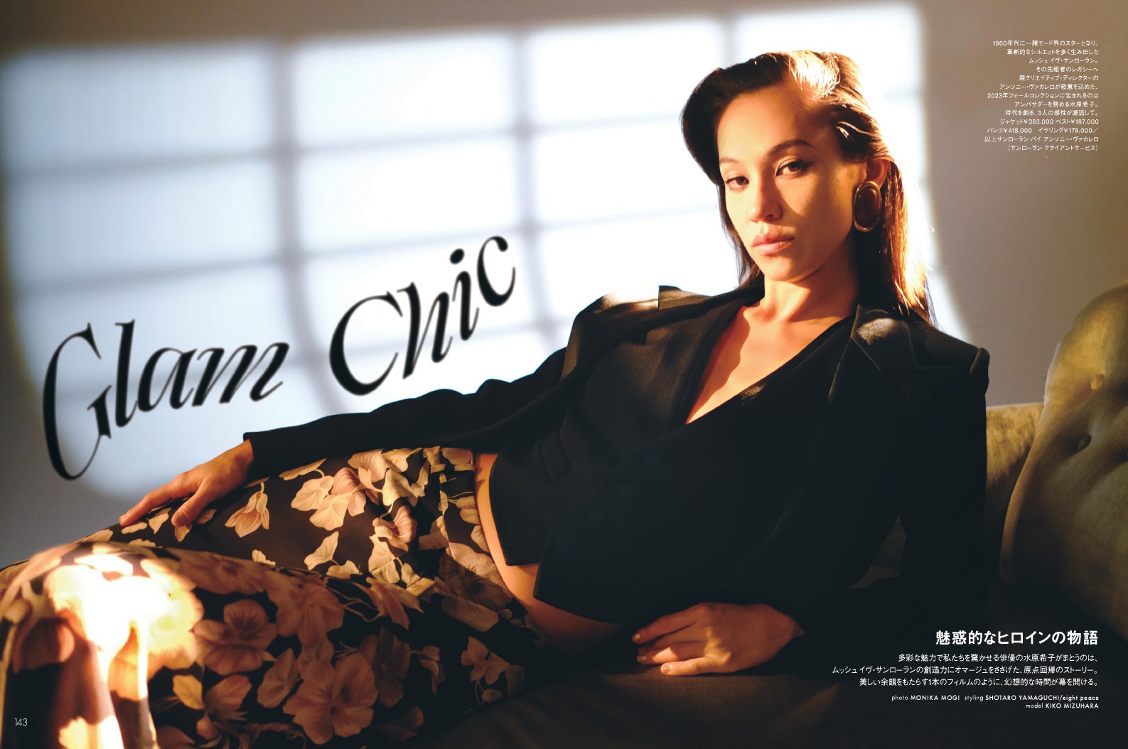 水原希子（C）ELLE JAPON September 2023 photo MONIKA MOGI