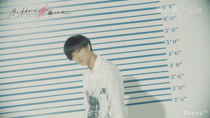 曽田陵介(C)AbemaTV