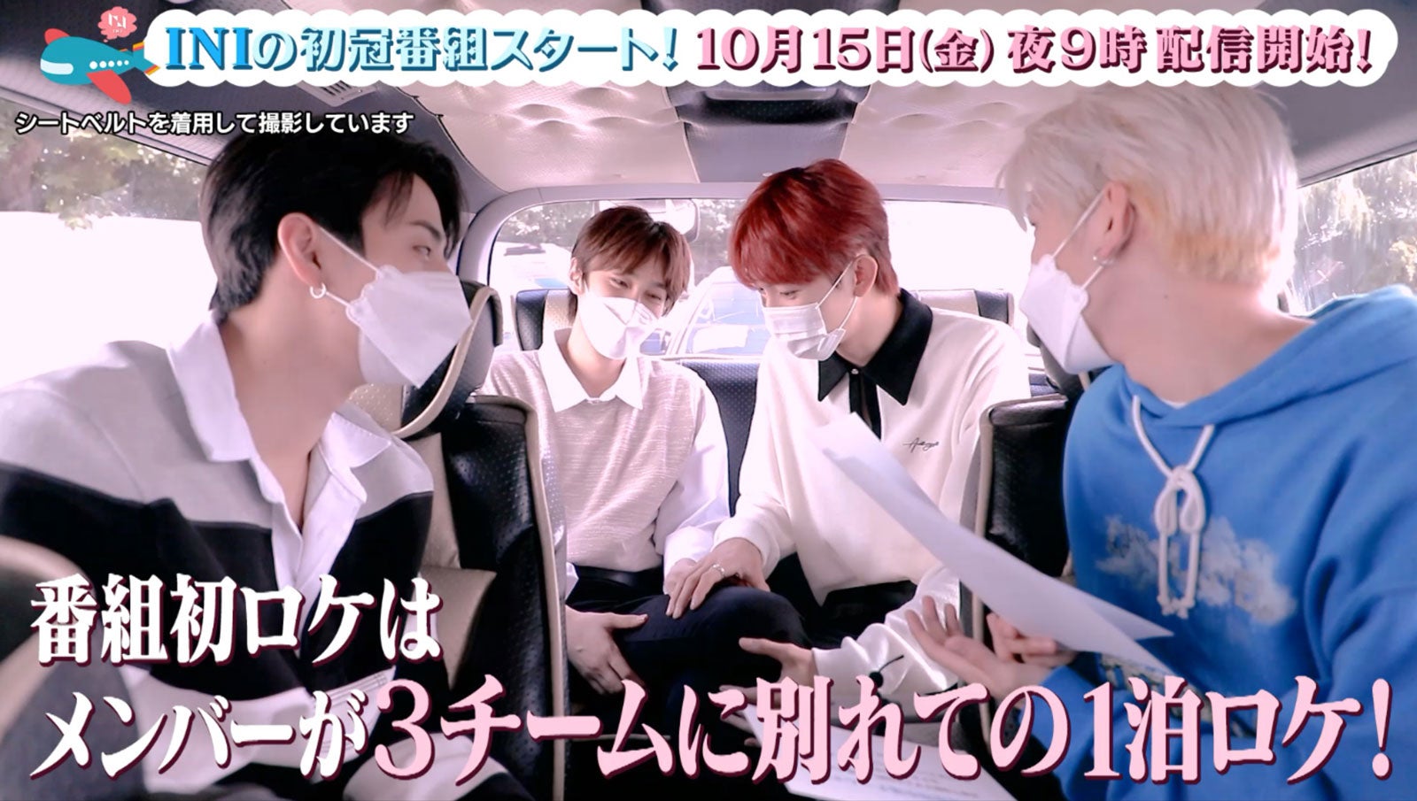 INI （提供写真）