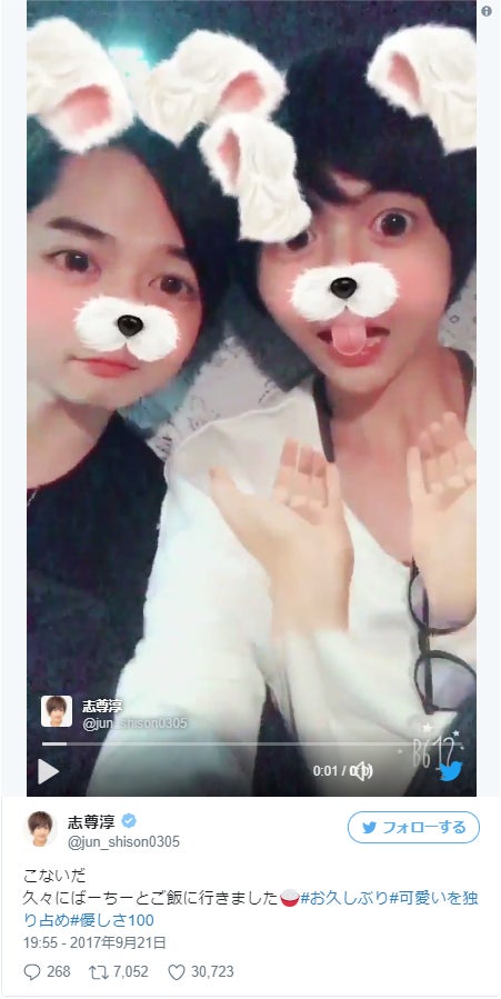 千葉雄大と志尊淳、因縁の“新旧かわいい”が再会であざとすぎる2ショット