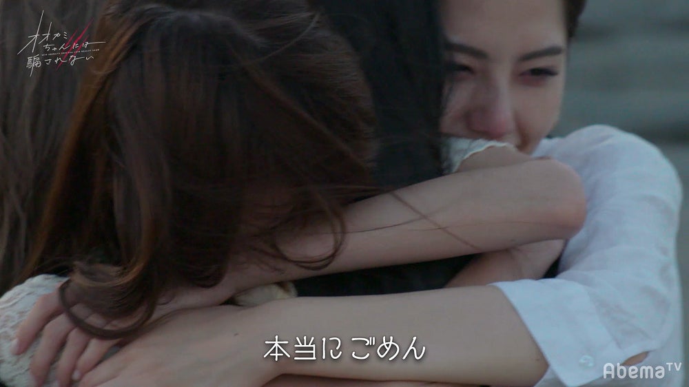 オオカミちゃんだった鈴木ゆうかを抱きしめる女子メンバー「オオカミちゃんには騙されない」最終話（C）AbemaTV