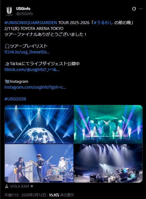 UNISON SQUARE GARDEN公式Xより