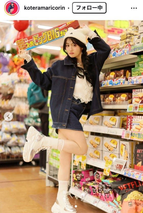 小寺真理 Instagramより