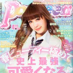 「Popteen」4月号（角川春樹事務所、2013年3月1日発売）表紙：松本愛