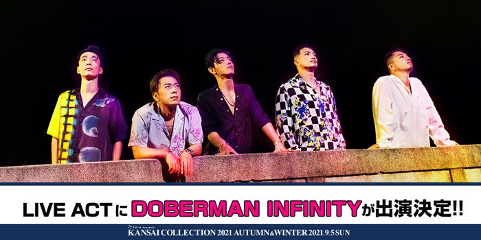 DOBERMAN INFINITY(提供写真)