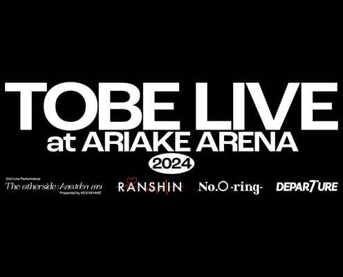 「TOBE」三宅健・北山宏光・Number_i・IMP.の東京・有明アリーナ公演、Prime Videoで世界独占配信決定