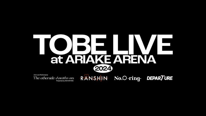 「TOBE」三宅健・北山宏光・Number_i・IMP.の東京・有明アリーナ公演、Prime Videoで世界独占配信決定