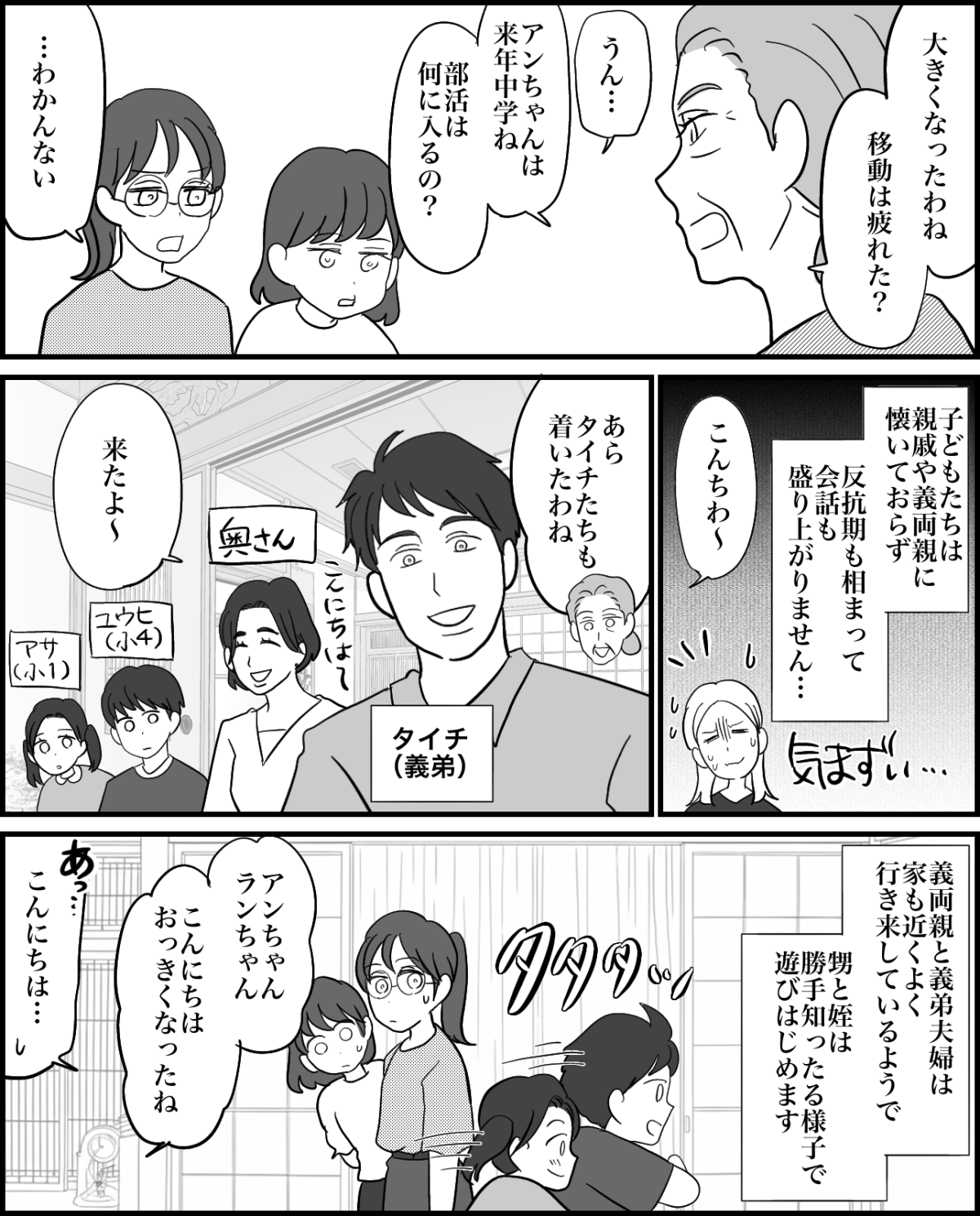 1-3