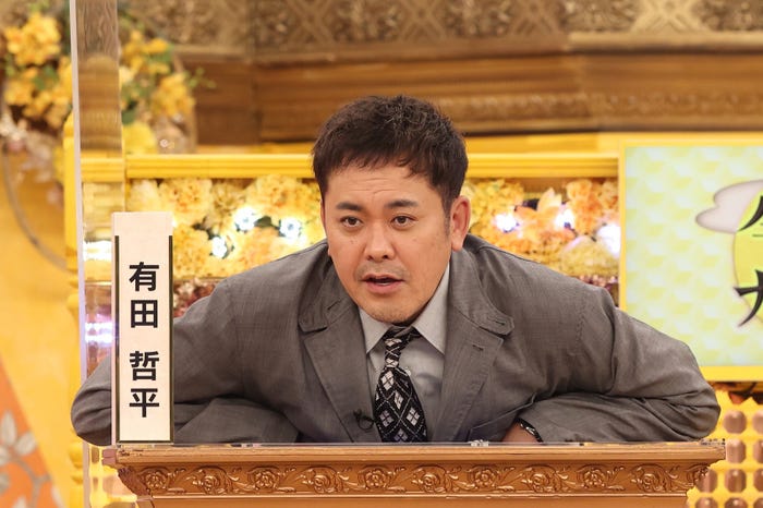 有田哲平(C)フジテレビ