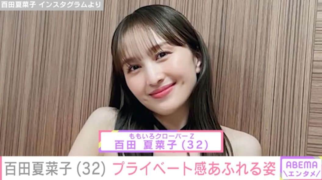 “堂本剛との結婚発表から2年”ももクロ・百田夏菜子、プライベート感あふれる姿に「めっちゃレアだね」「珍しい！」などの反響