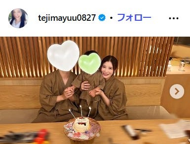 手島優Instagramより