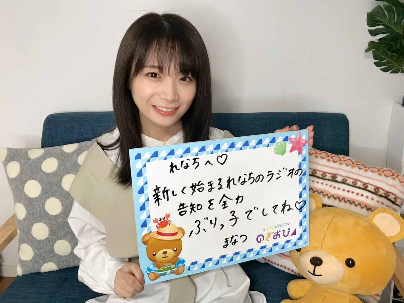 秋元真夏 （提供写真）