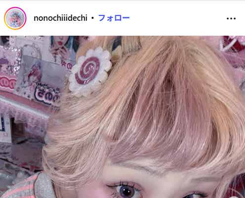 元ベビタピ店員・ののち、ボーダーカラーの新ヘア公開「唯一無二で可愛すぎる」「なんでも似合う」と反響