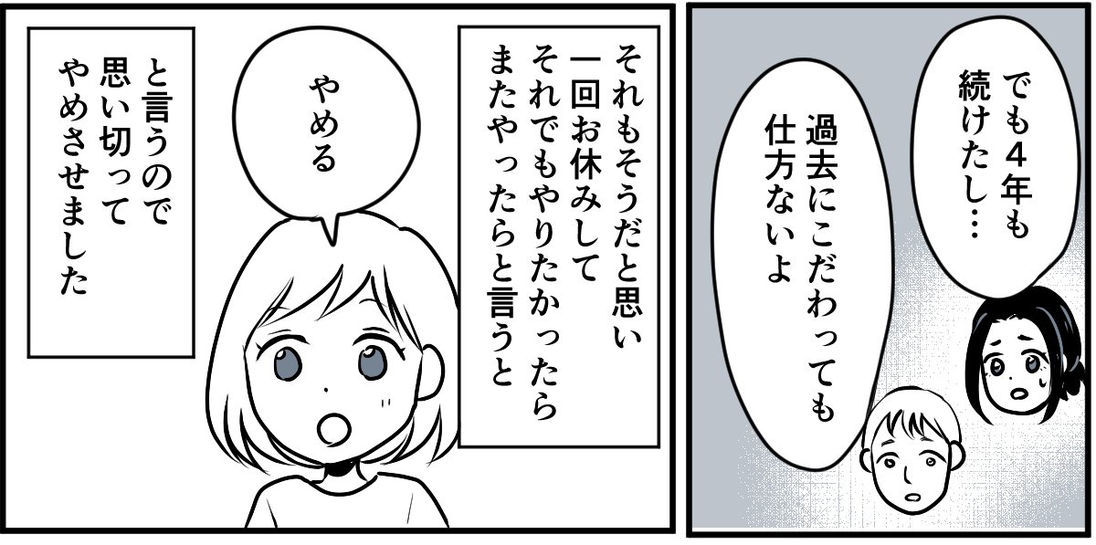 2-3-1