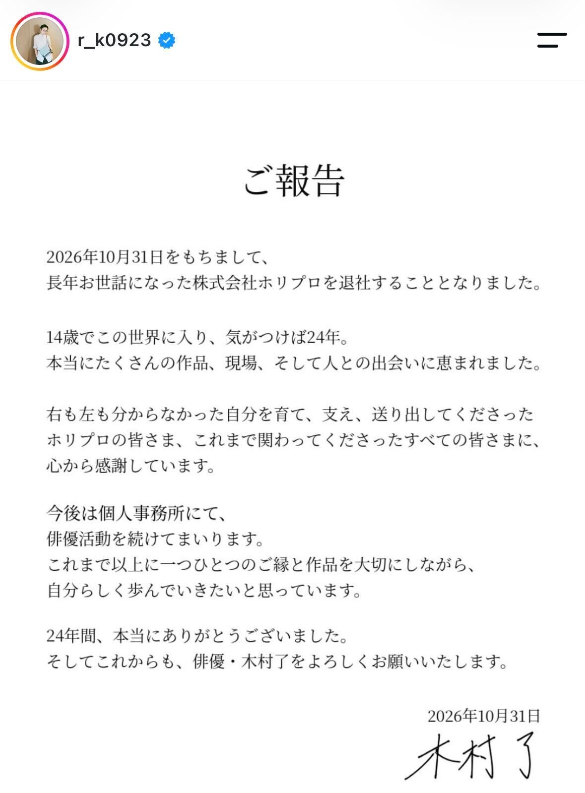 木村了Instagramより