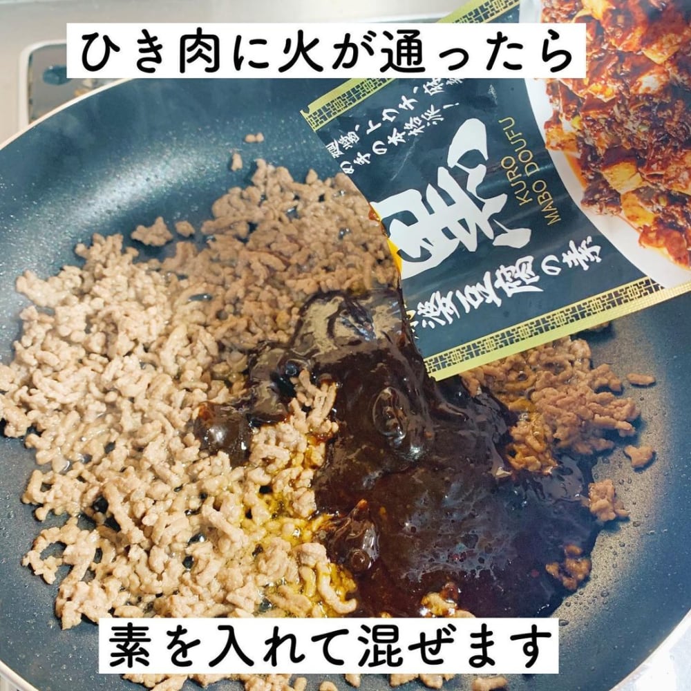 カルディの「黒麻婆豆腐の素」