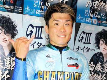 【競輪】玉野G3 志村龍己が番手差しで自身初のG3優勝「怖い。信じられない」と驚きのVゴール
