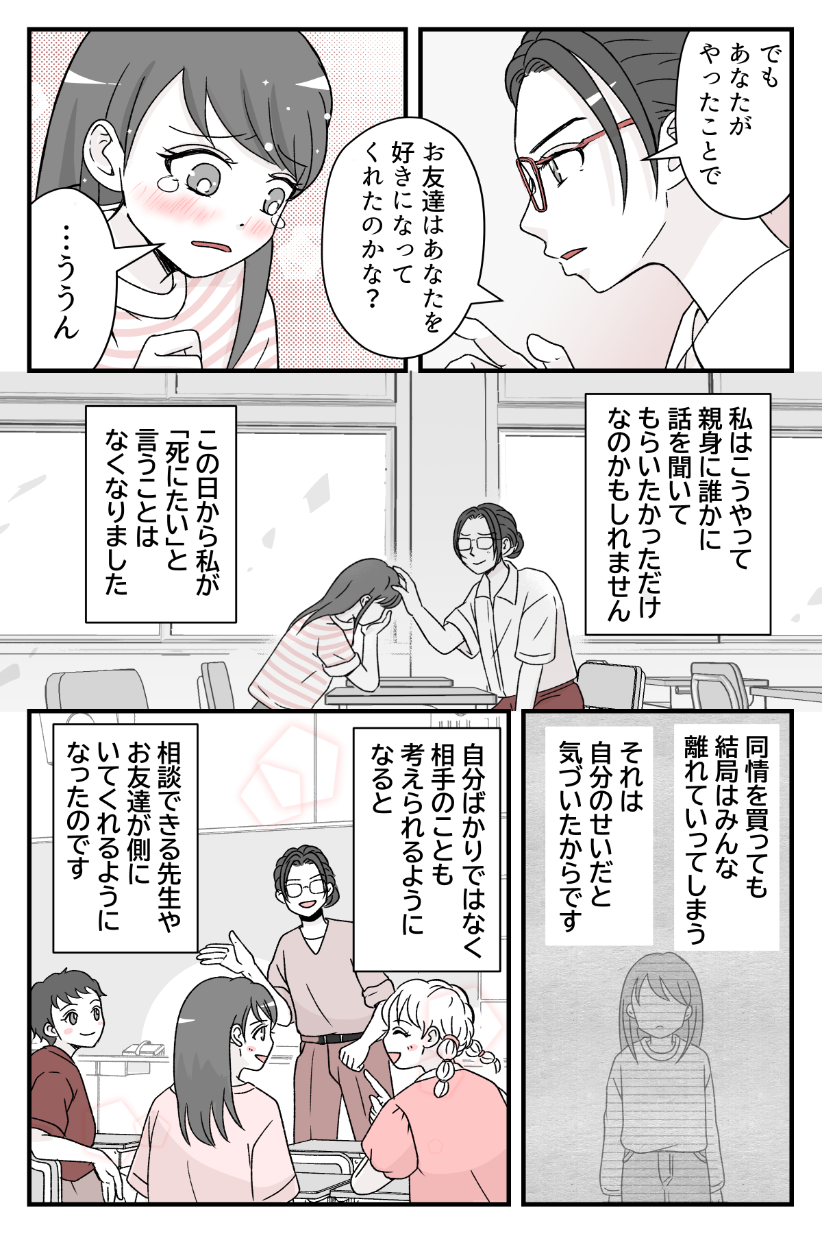 8_4【修正版】