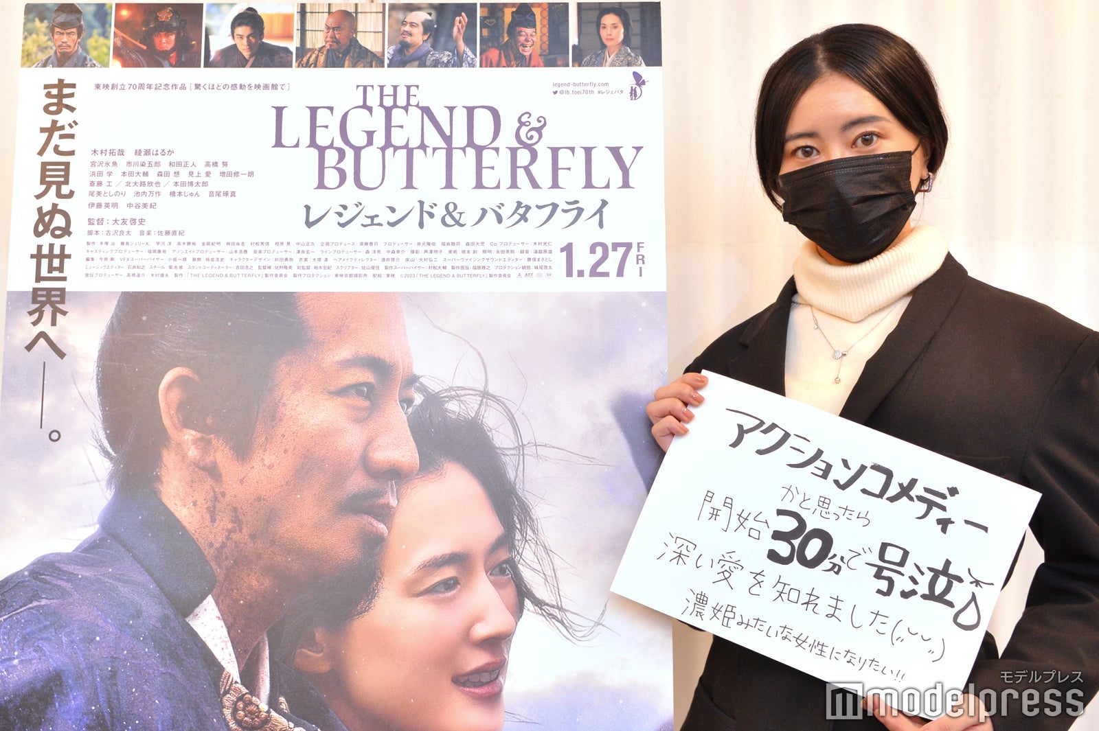 「アクションコメディーかと思ったら開始30分で号泣。深い愛をしれました。濃姫みたいな女性になりたい。」（C）モデルプレス