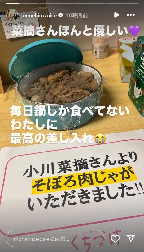 鈴木紗理奈Instagramストーリーズより