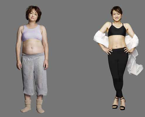 大神いずみ、5ヶ月で体重10.1kg減 「ライザップ」劇的ビフォーアフター