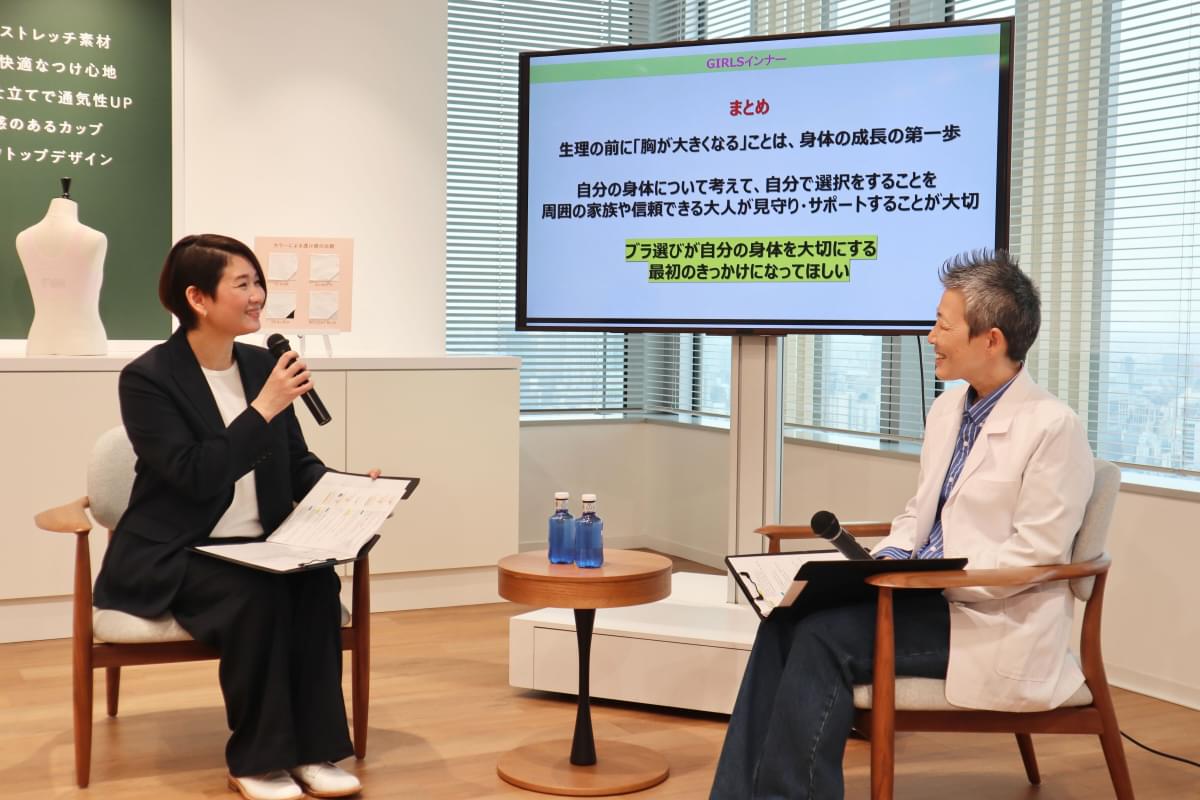 【ユニクロ×産婦人科医・高尾美穂先生】「思春期のブラはいつから？」相談相手にAIを活用する子も