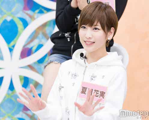 恵比寿★マスカッツ夏目花実、意中の相手への近づき方に「怖い!」ツッコミの嵐