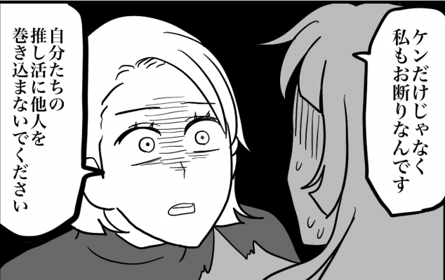 ＜義母と義妹、迷惑ですッ！＞「アポ無し凸」撃退のチャンス！夫の闘いをムダにしない【第5話まんが】