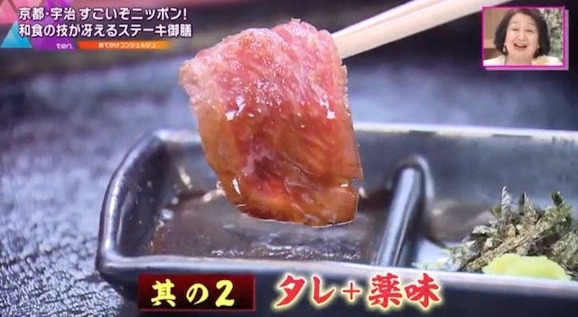 ひつまぶし形式で食べるステーキ御膳が絶品♡万葉牛が味わえるお店【京都】