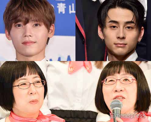 阿佐ヶ谷姉妹、INI木村柾哉&西洸人の“ベッド撮影”に興奮「まるでオタク」「推せる」の声続々