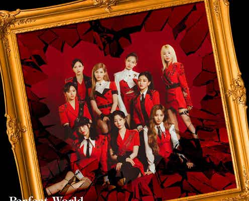 TWICE、日本3枚目のアルバム「Perfect World」新ジャケット写真解禁